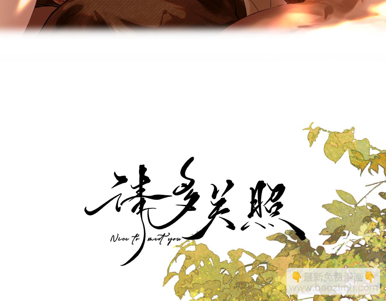 038 佯寐(1/3)-第38话