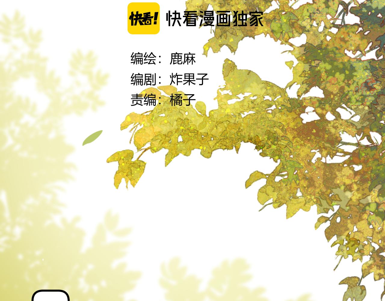038 佯寐(1/3)-第38话