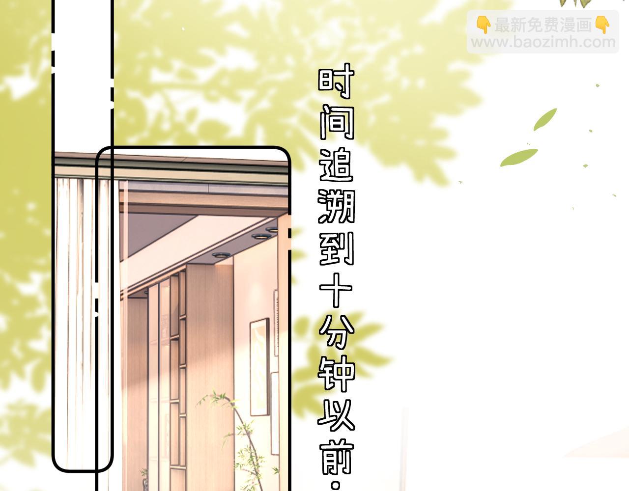 038 佯寐(1/3)-第38话