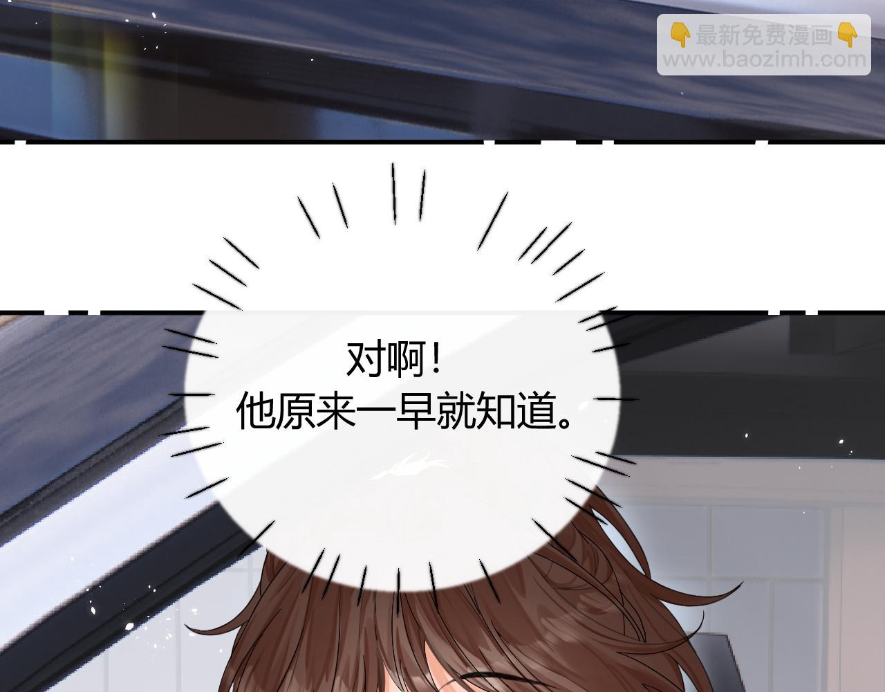 004 好和家长交代(1/2)-第4话