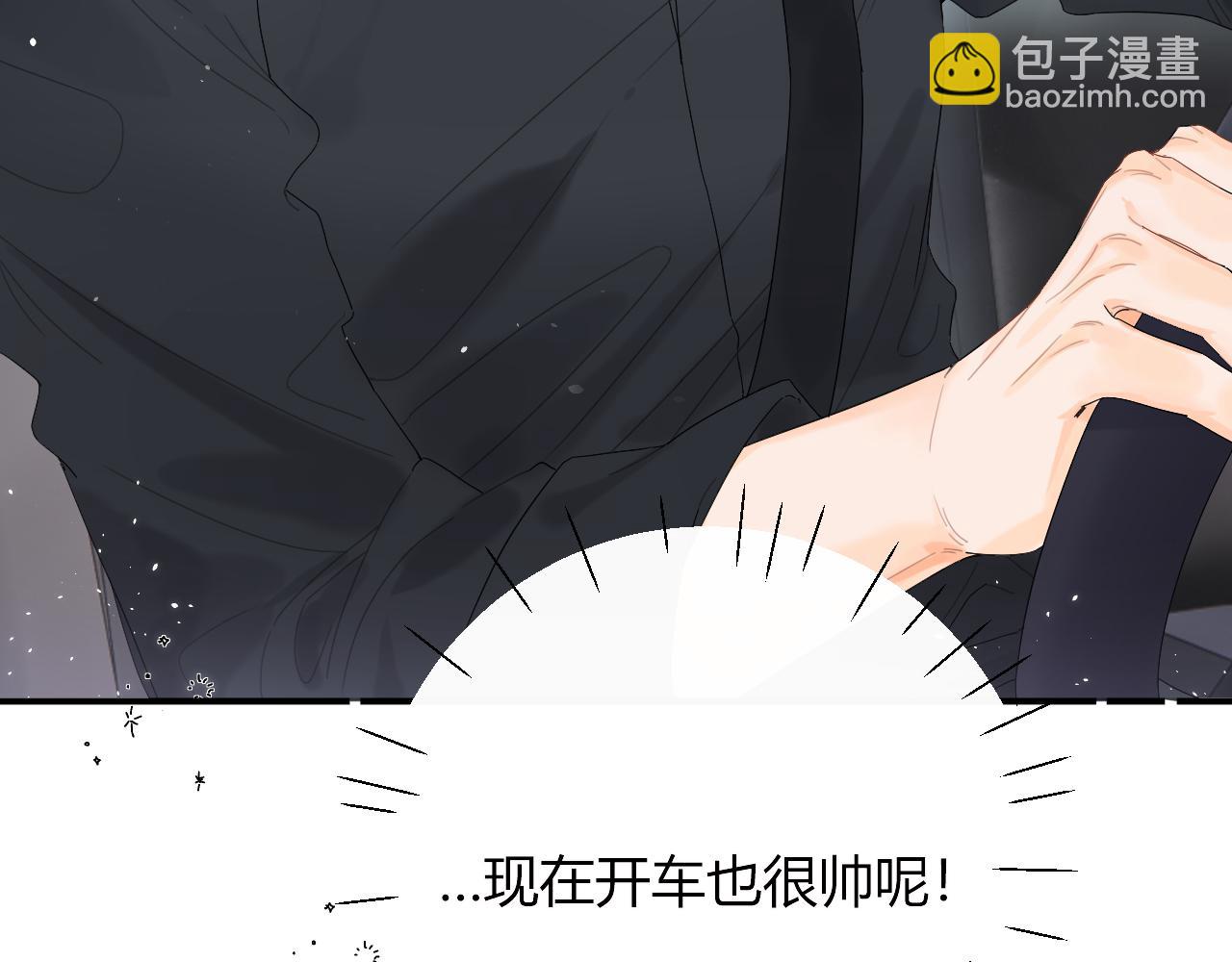 004 好和家长交代(1/2)-第4话