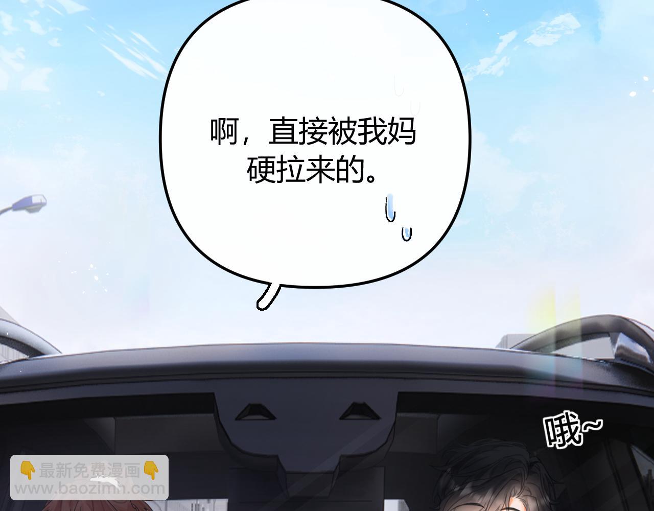 004 好和家长交代(1/2)-第4话