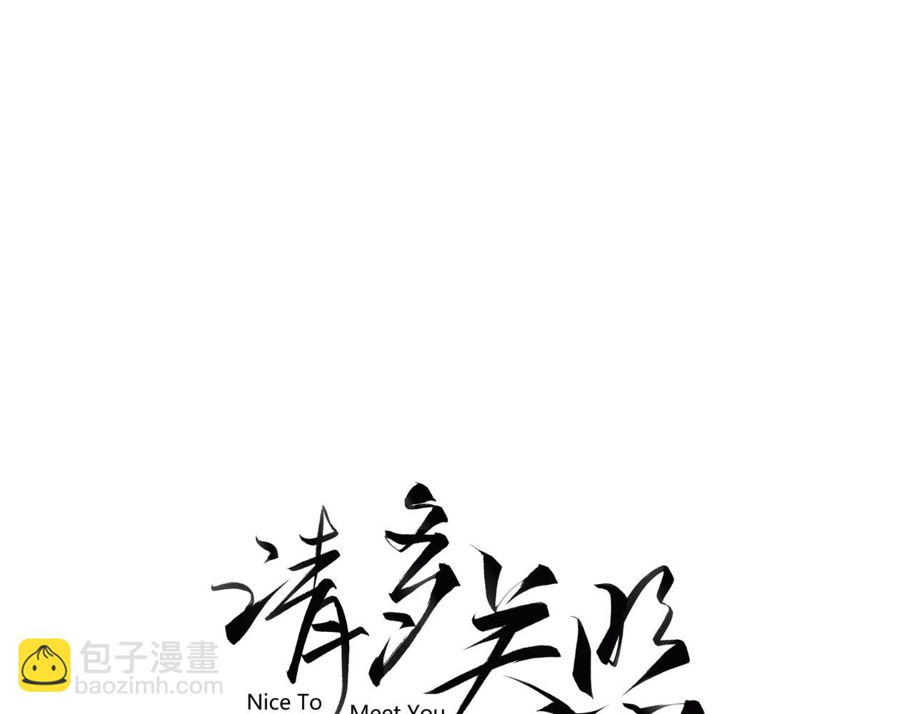 004 好和家长交代(1/2)-第4话