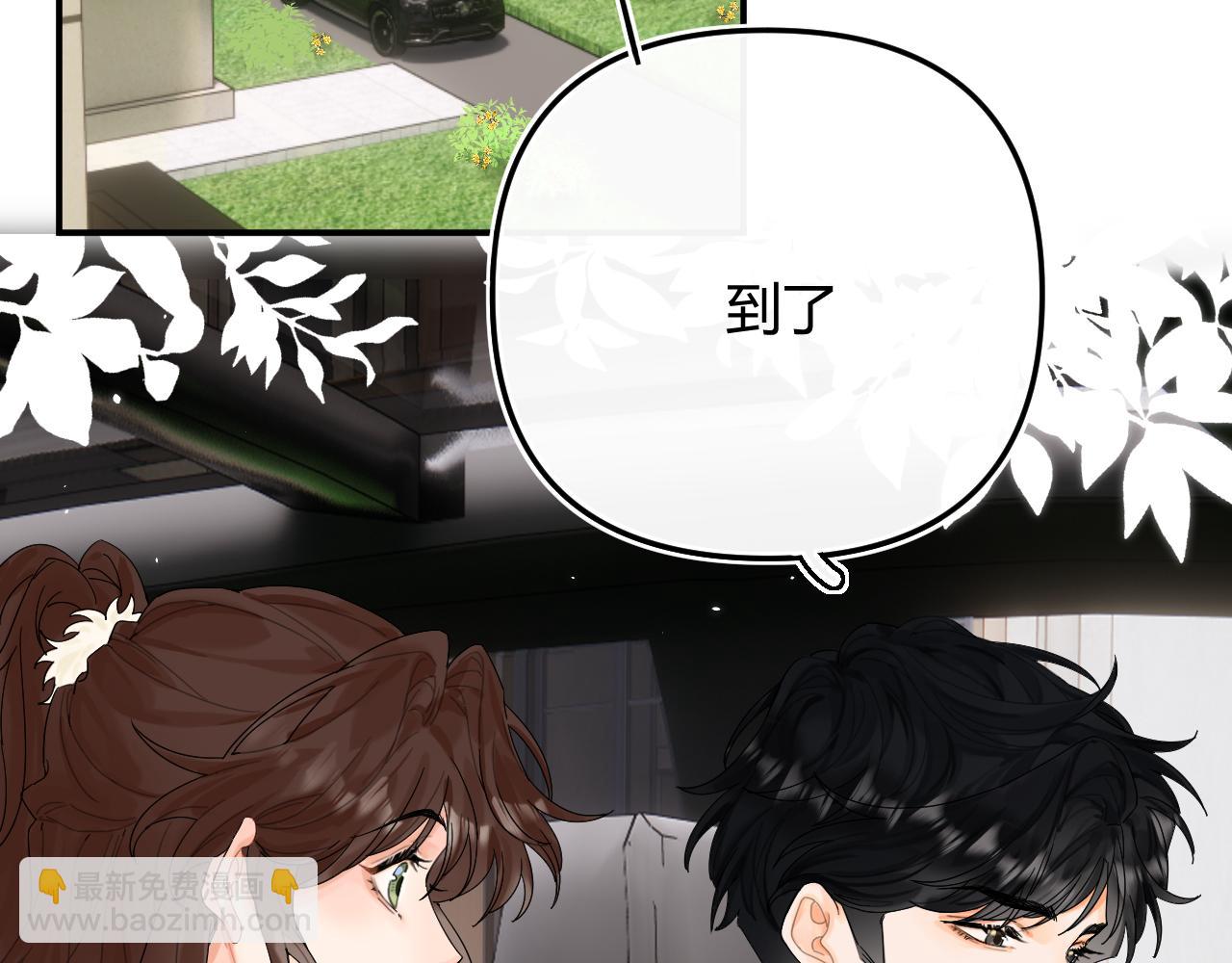 004 好和家长交代(1/2)-第4话