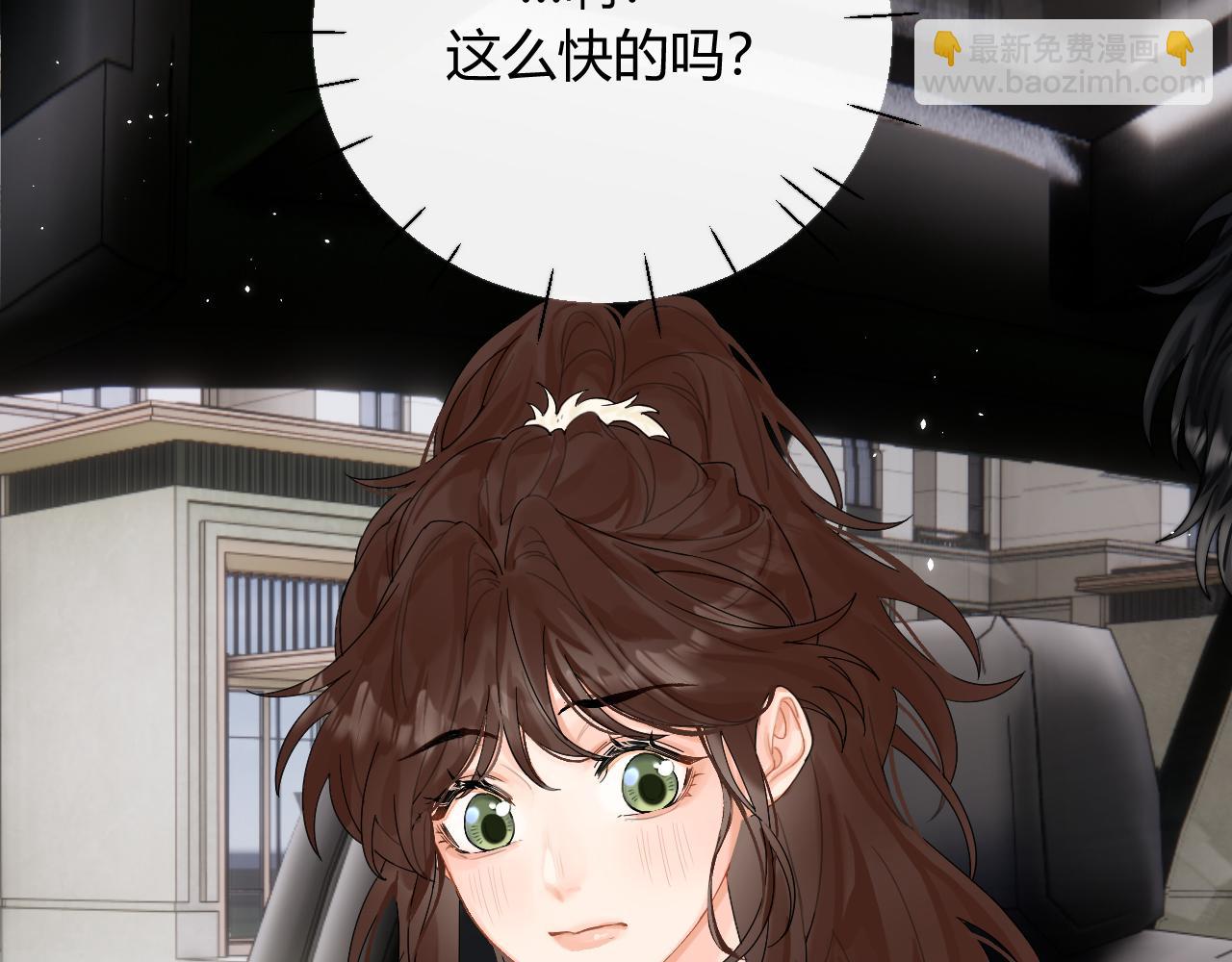 004 好和家长交代(1/2)-第4话