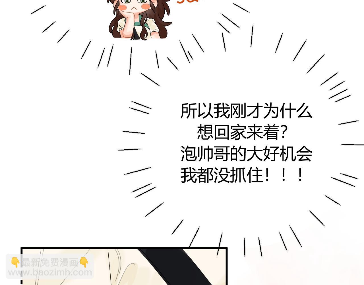 004 好和家长交代(1/2)-第4话