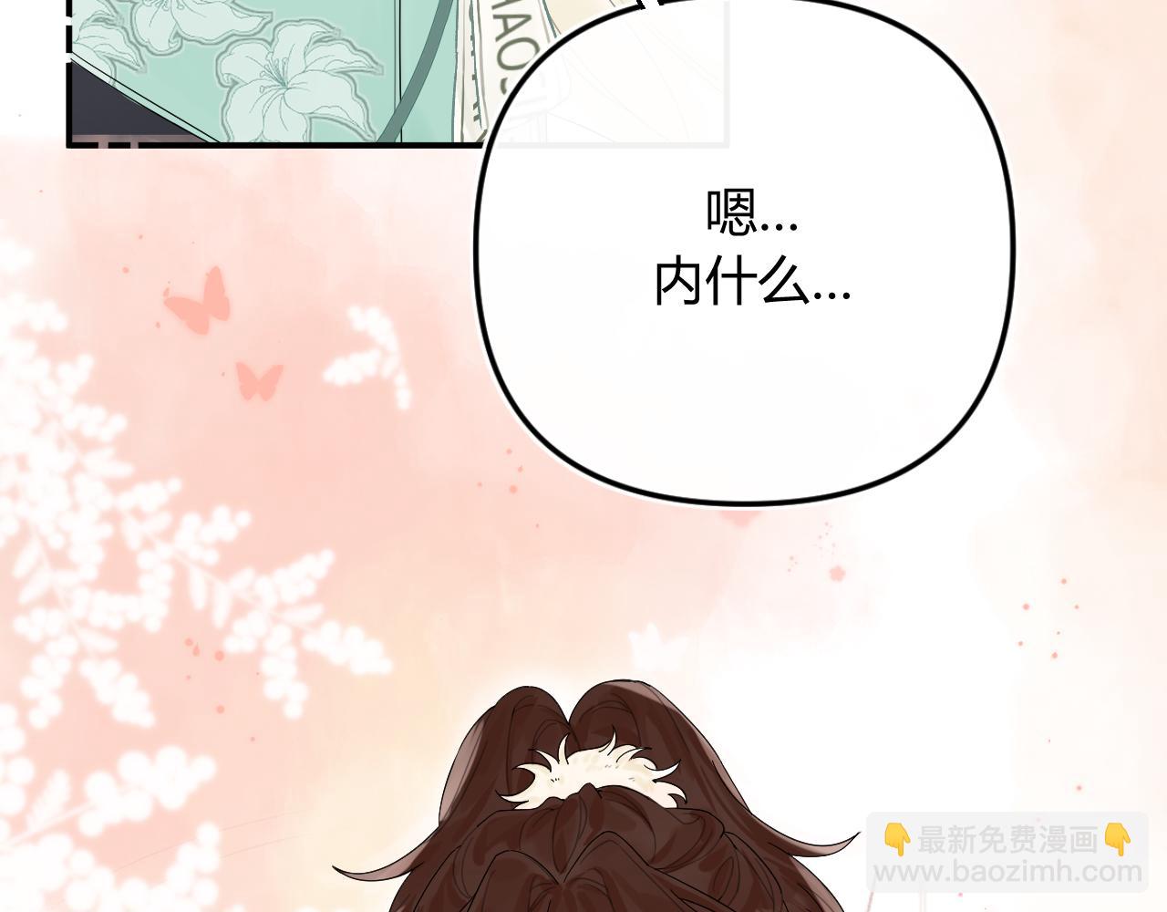 004 好和家长交代(1/2)-第4话