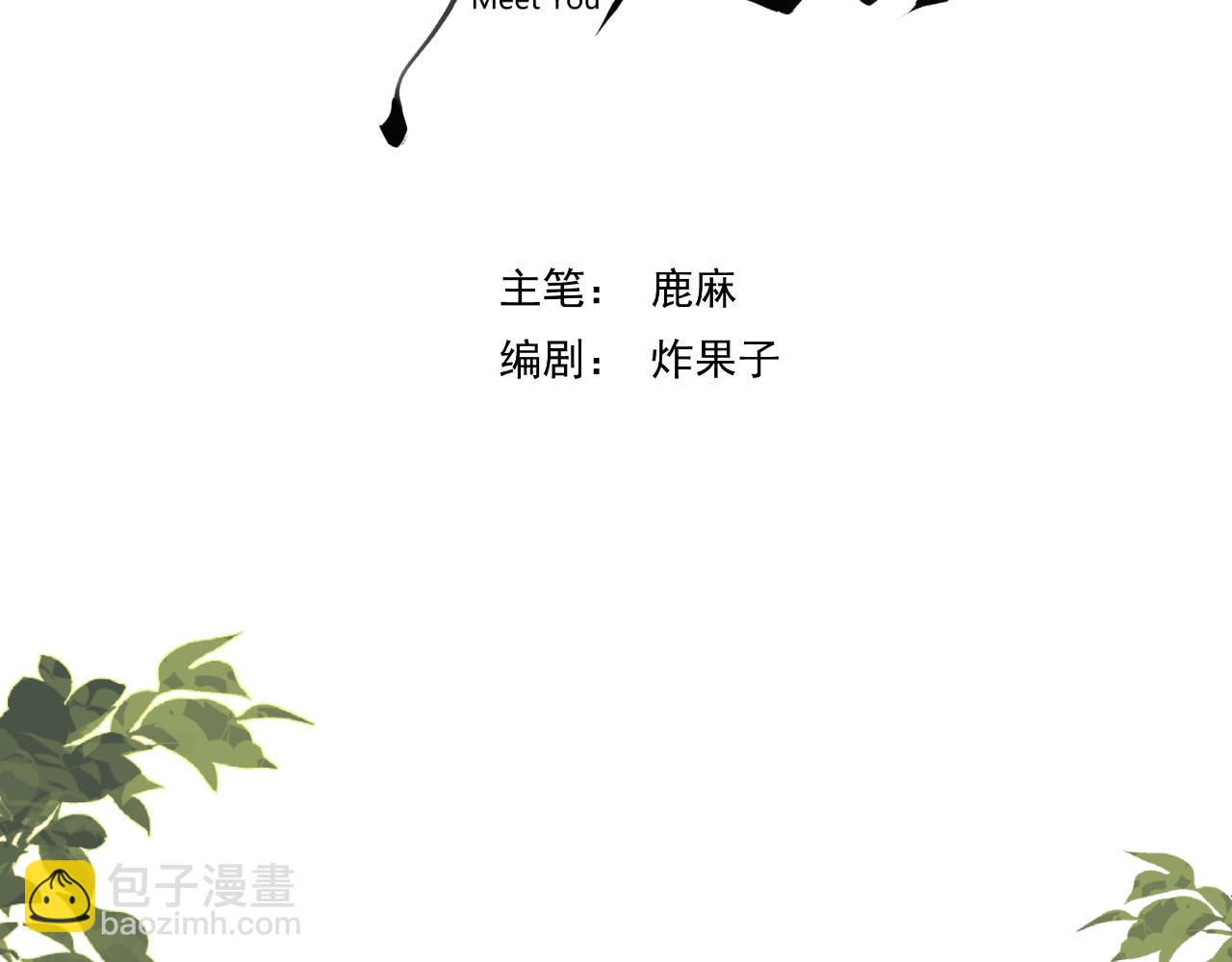 004 好和家长交代(1/2)-第4话