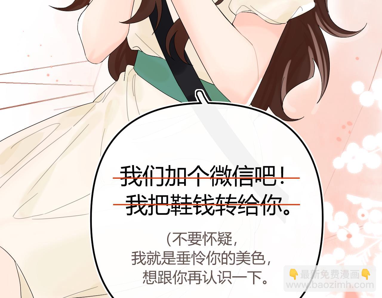 004 好和家长交代(1/2)-第4话