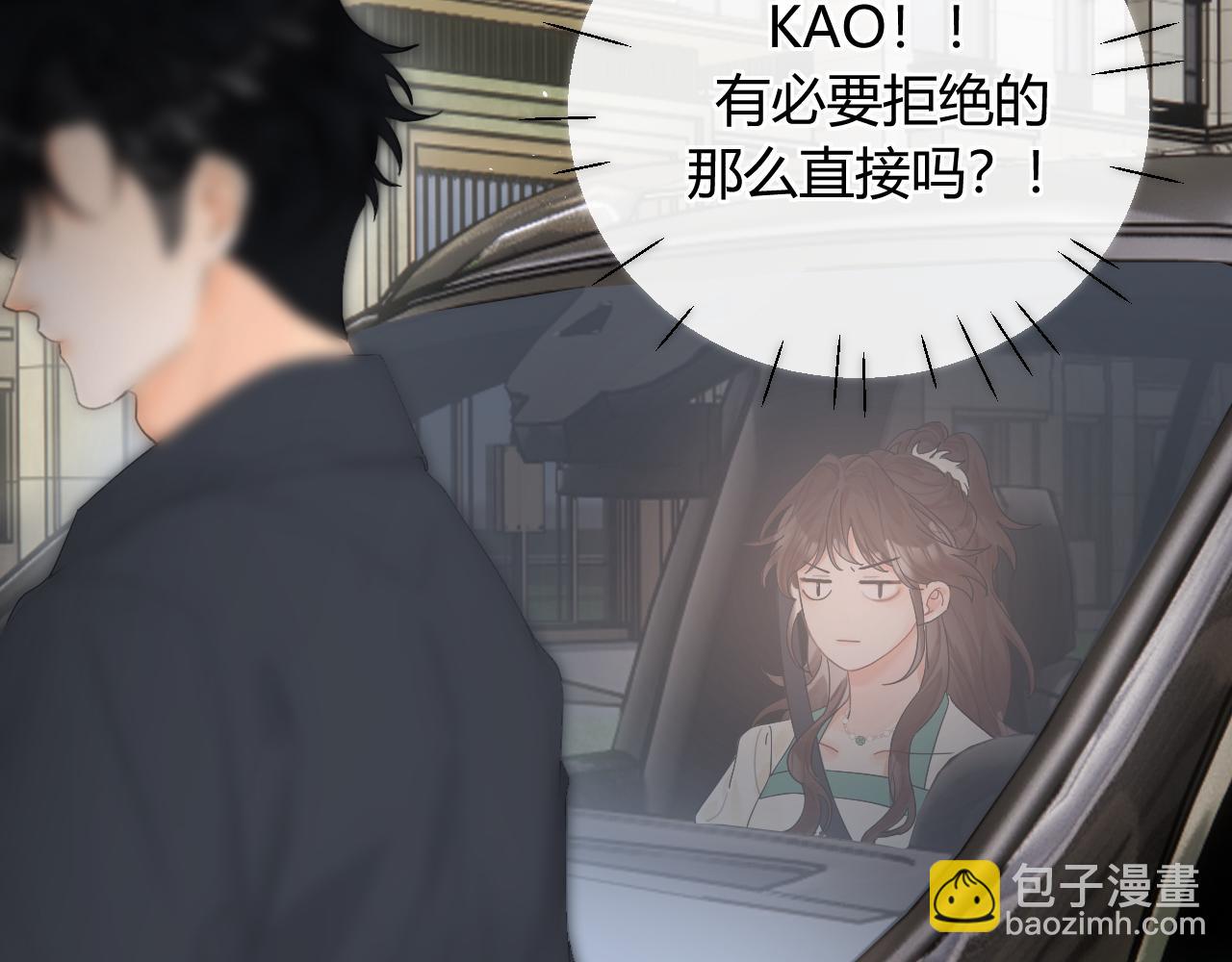 004 好和家长交代(1/2)-第4话