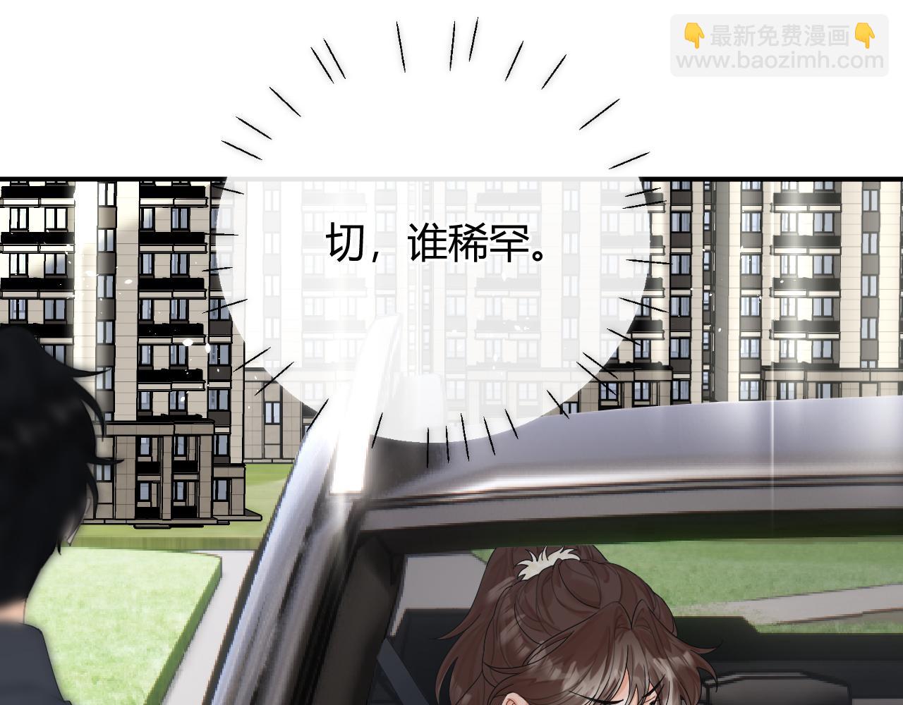 004 好和家长交代(1/2)-第4话