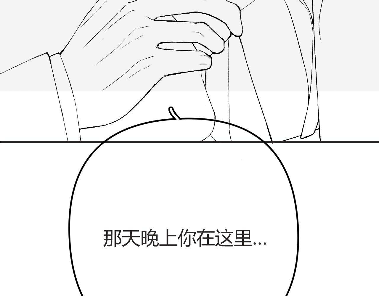 请了个假条-第40话