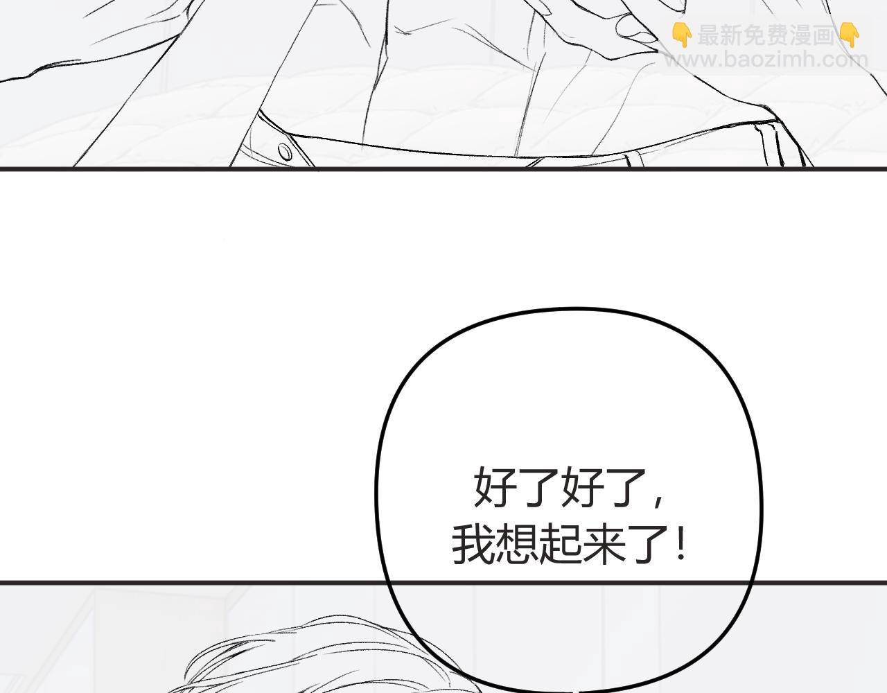 请了个假条-第40话