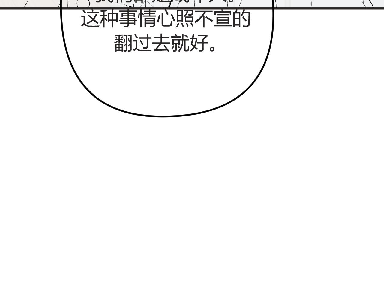 请了个假条-第40话