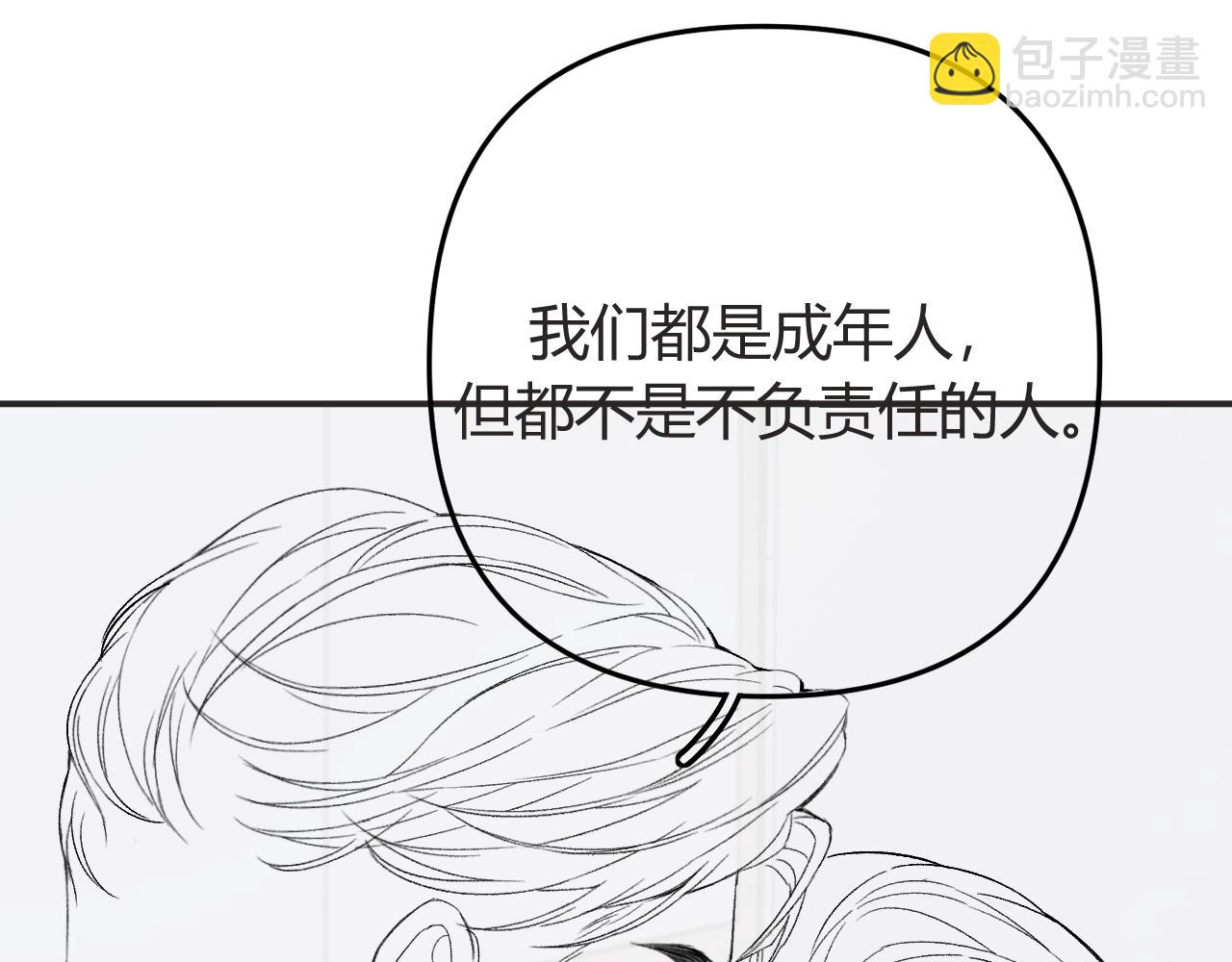 请了个假条-第40话