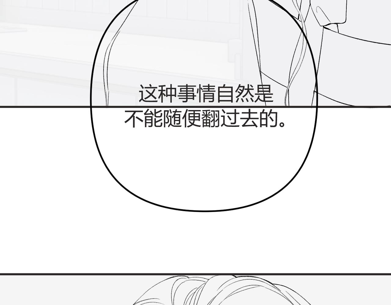 请了个假条-第40话