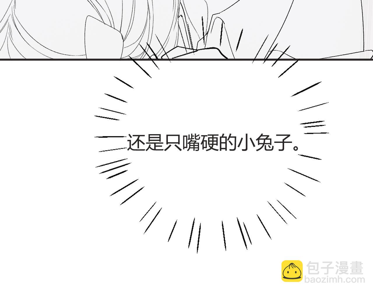 请了个假条-第40话