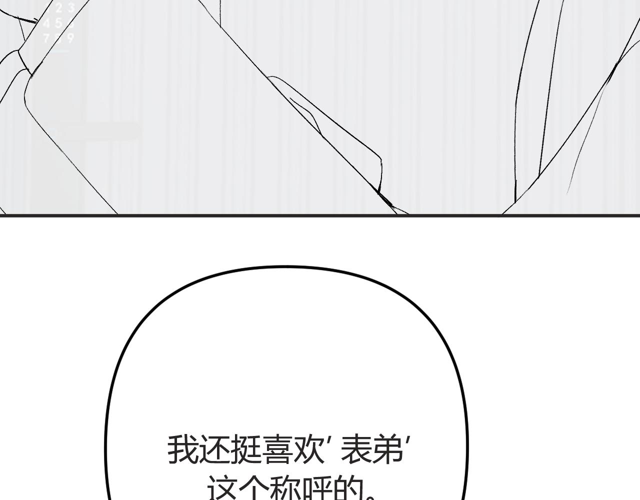 请了个假条-第40话