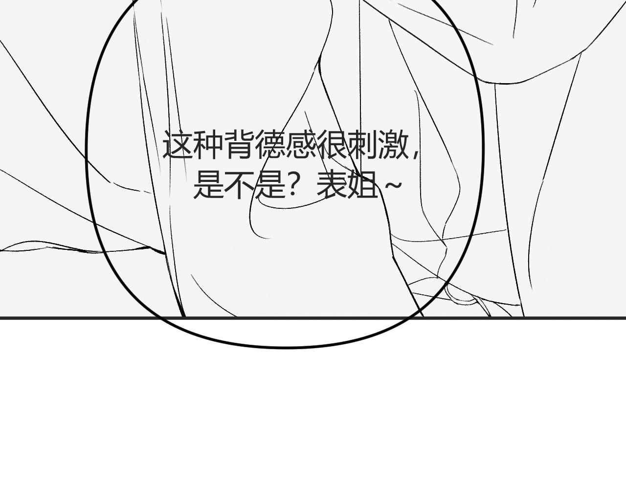 请了个假条-第40话