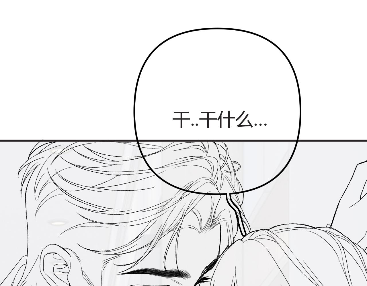 请了个假条-第40话