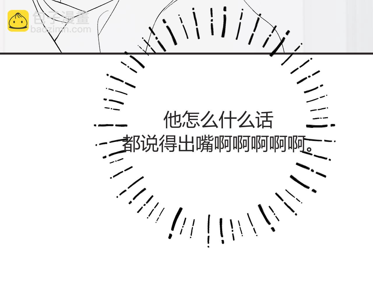 请了个假条-第40话