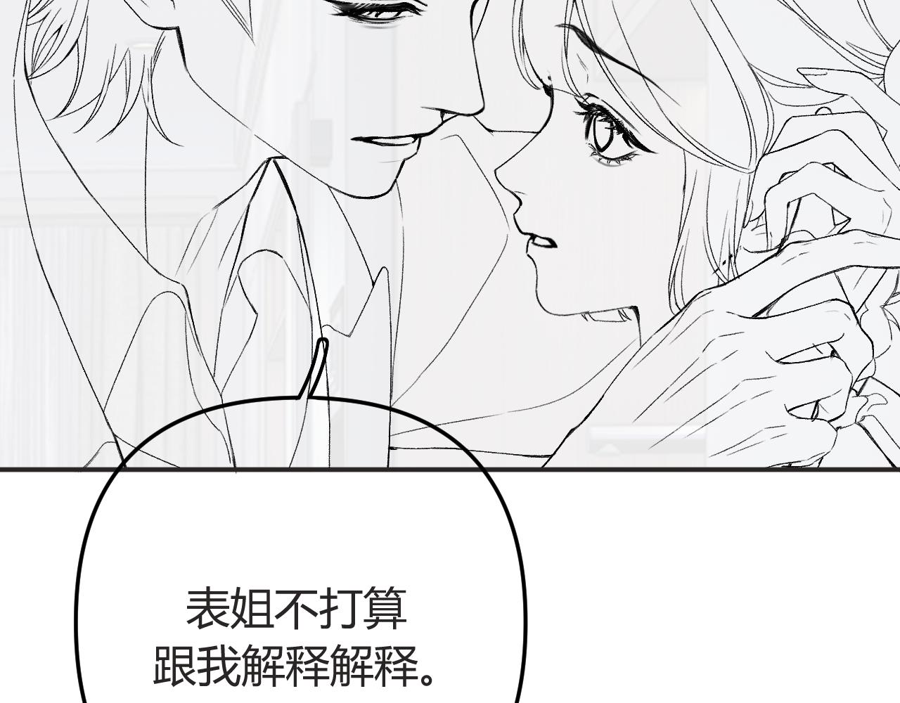 请了个假条-第40话
