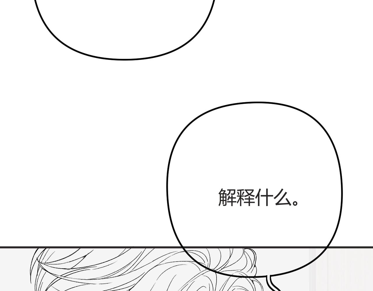请了个假条-第40话