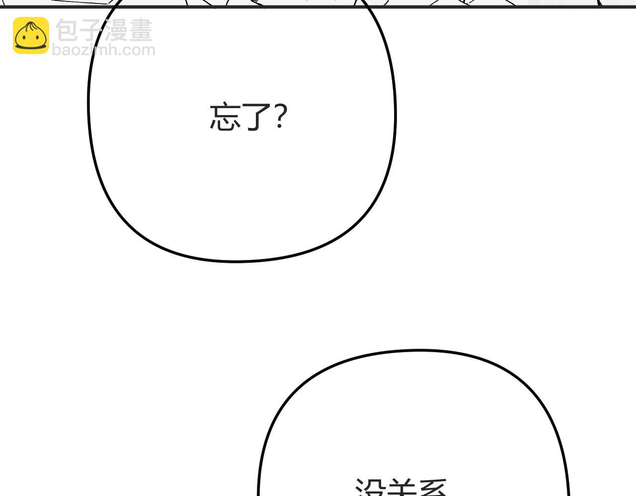 请了个假条-第40话