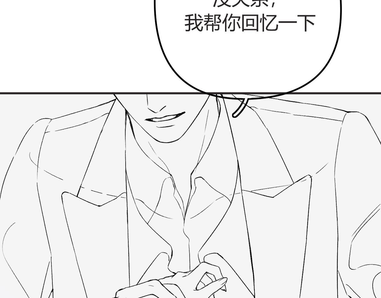 请了个假条-第40话