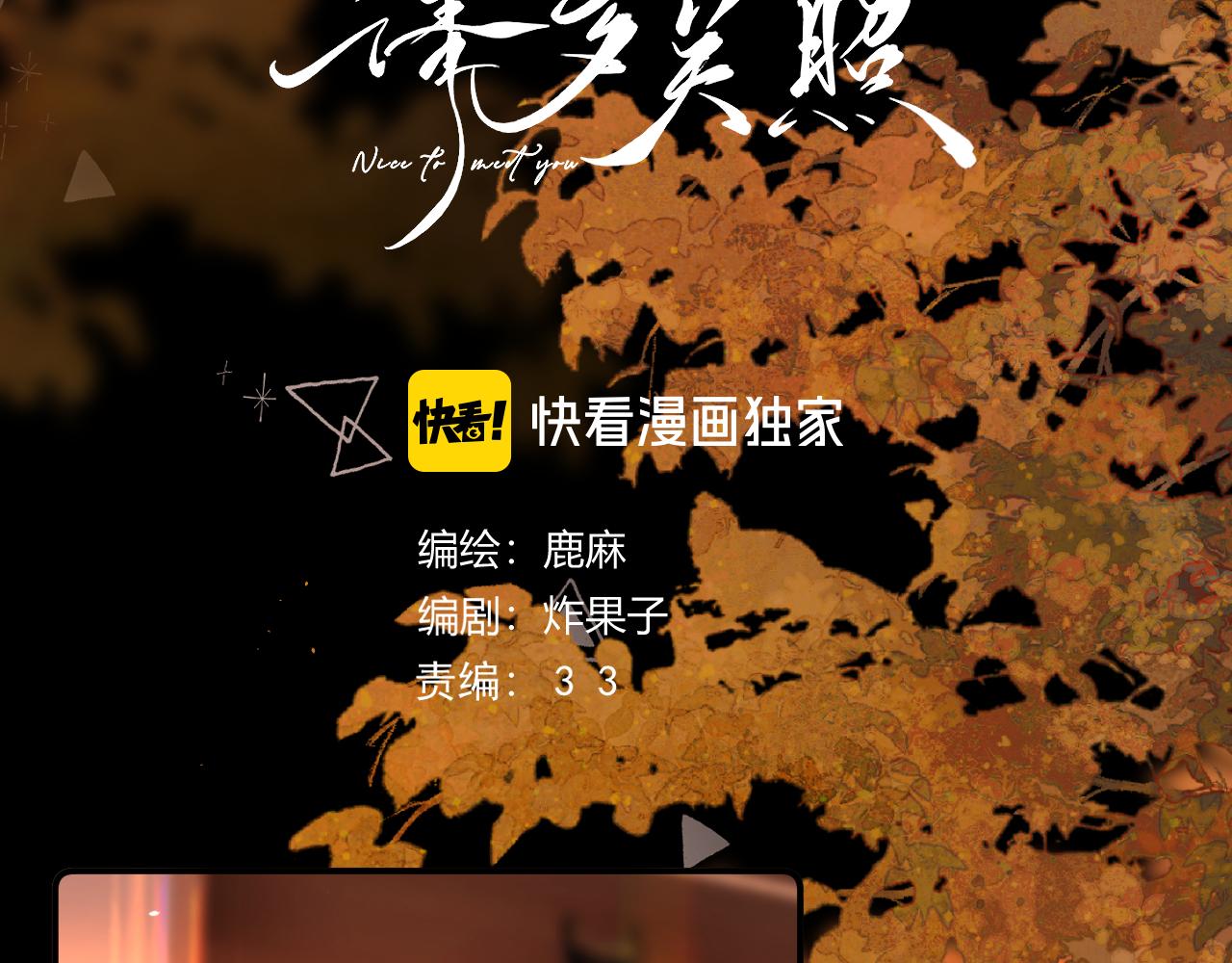 041 等一个答案(1/3)-第42话