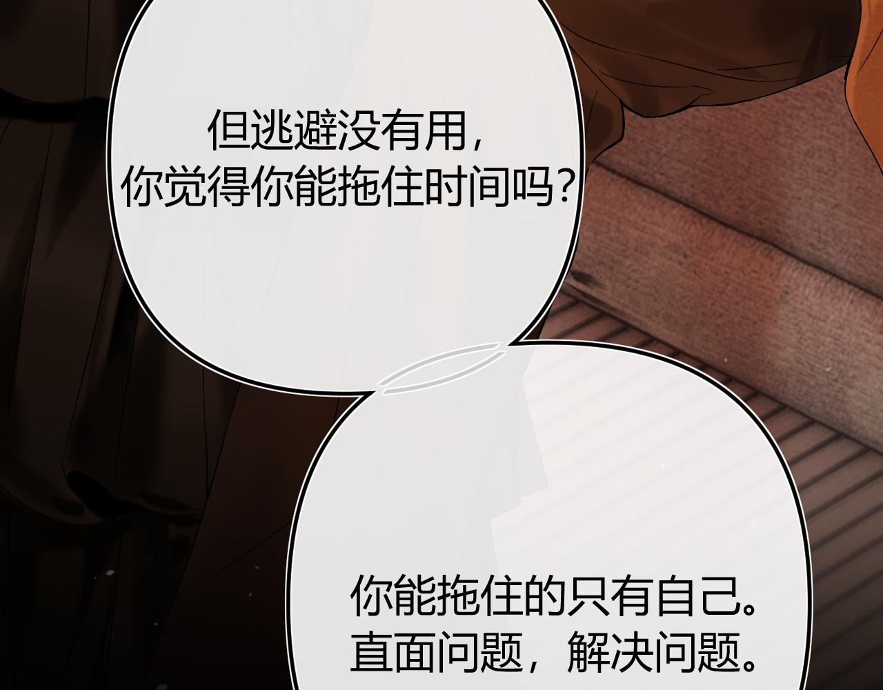 041 等一个答案(1/3)-第42话