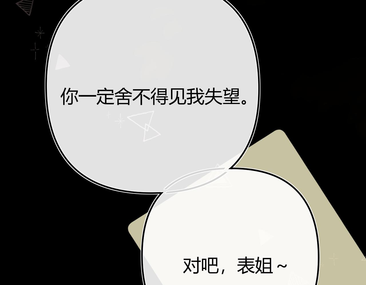 041 等一个答案(1/3)-第42话
