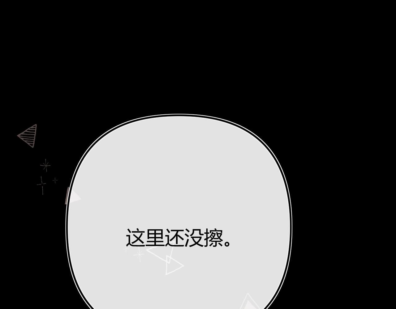 043 投喂(1/4)-第44话