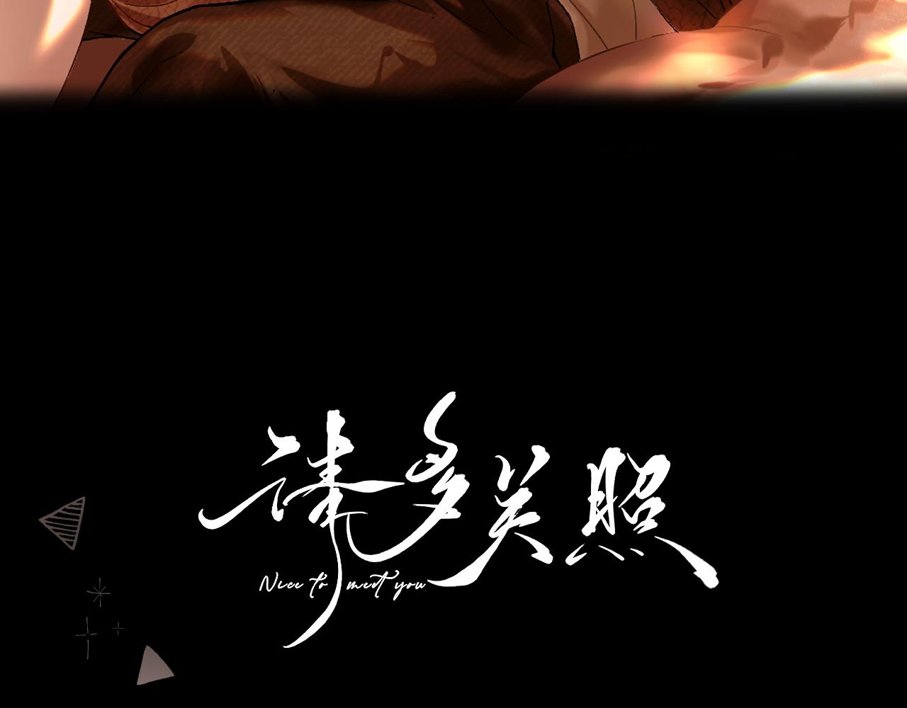 043 投喂(1/4)-第44话