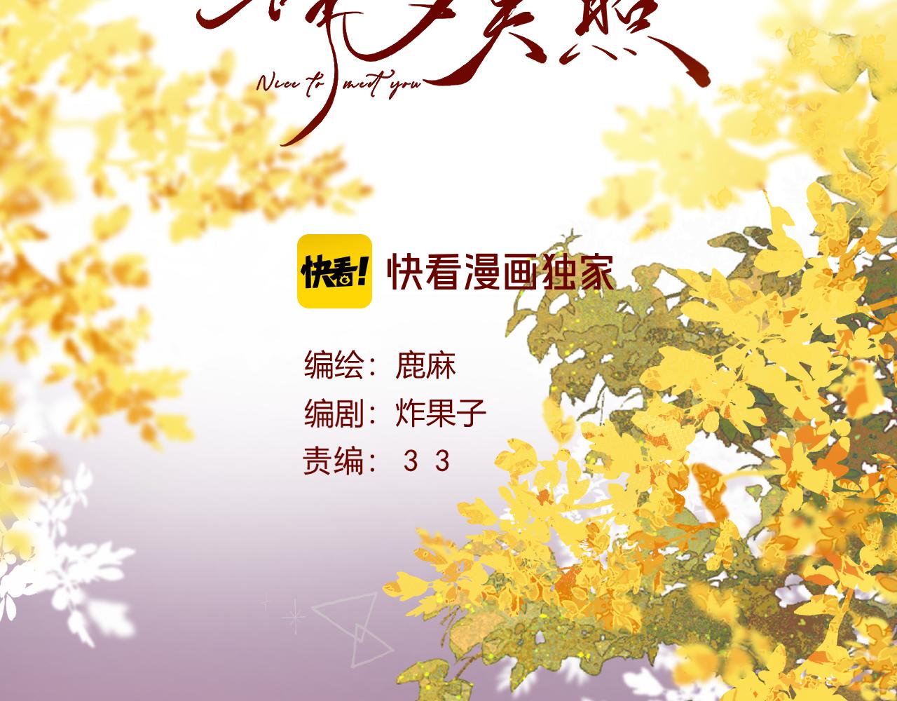 047 请开始你的表演(1/3)-第48话