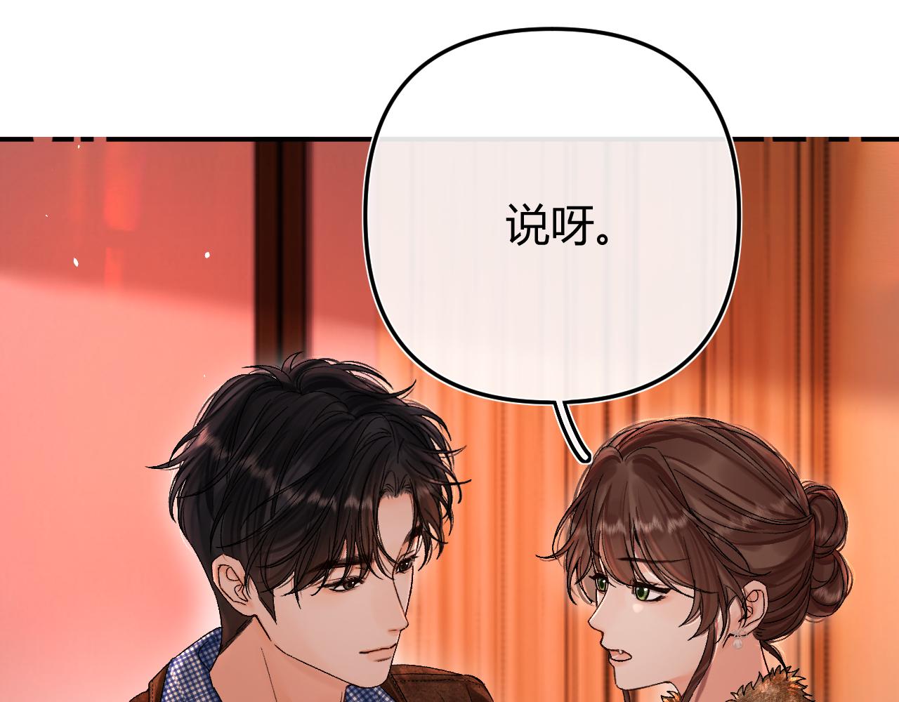 049 不能让客人站门外吧？(1/3)-第50话