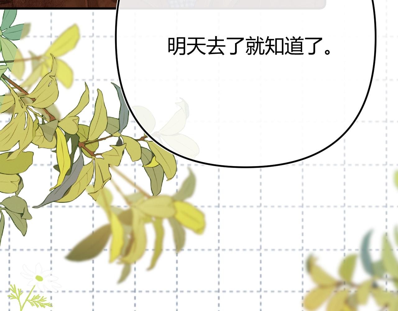 049 不能让客人站门外吧？(1/3)-第50话