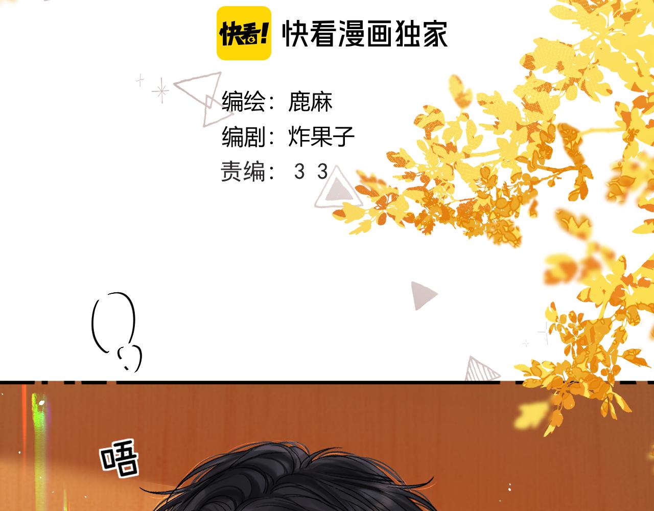 049 不能让客人站门外吧？(1/3)-第50话