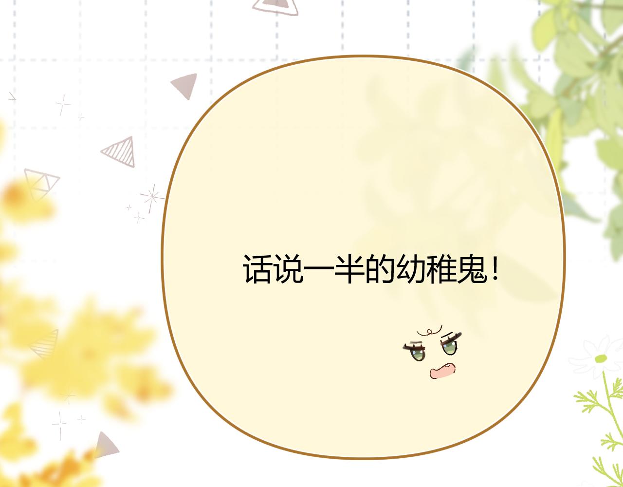 049 不能让客人站门外吧？(1/3)-第50话