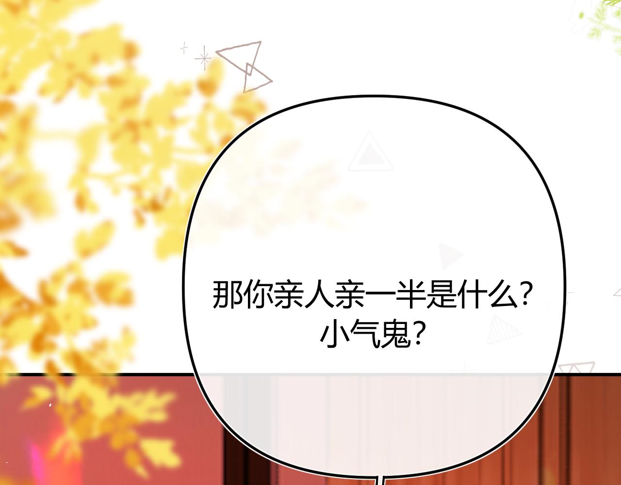 049 不能让客人站门外吧？(1/3)-第50话