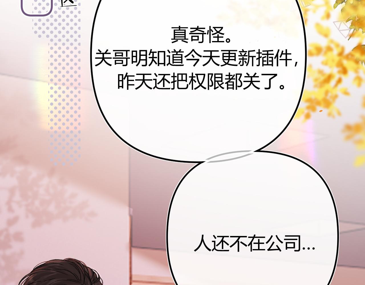 051 要不要陪我回趟家？(1/3)-第52话