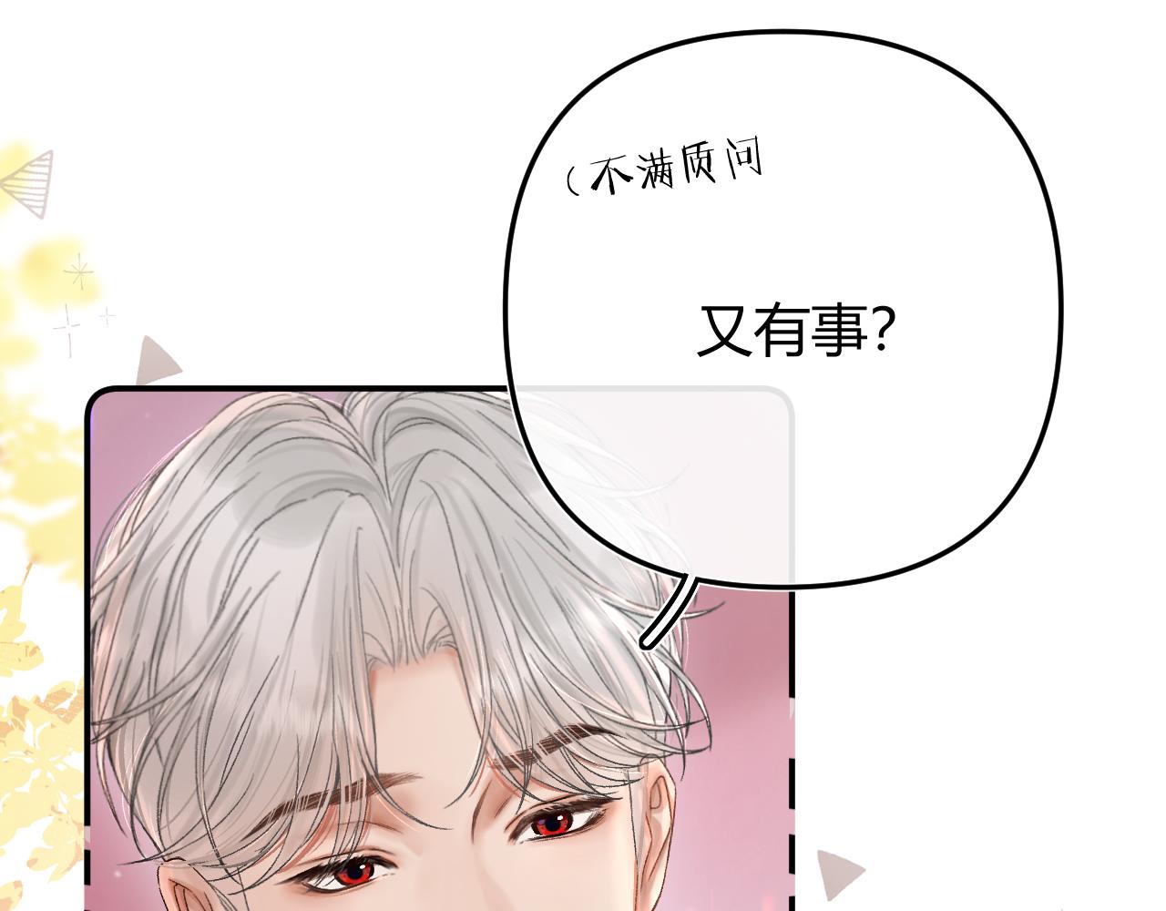 051 要不要陪我回趟家？(1/3)-第52话