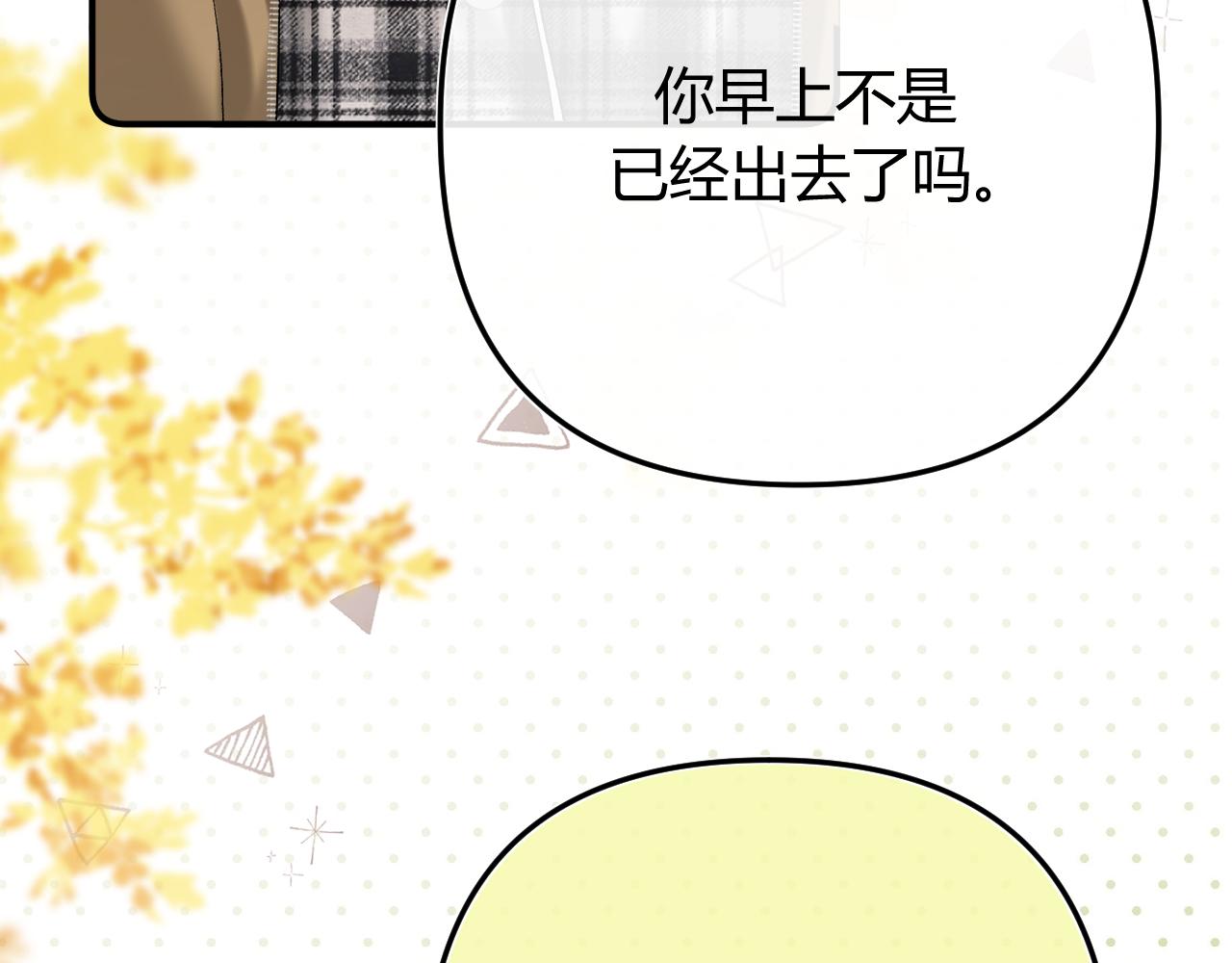051 要不要陪我回趟家？(1/3)-第52话