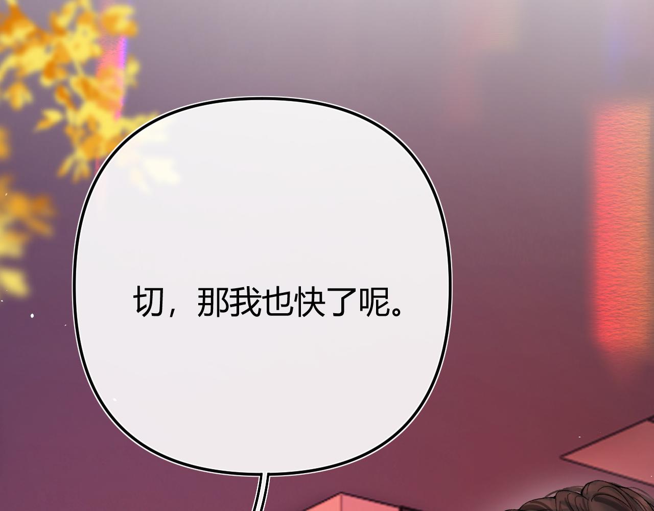 051 要不要陪我回趟家？(1/3)-第52话