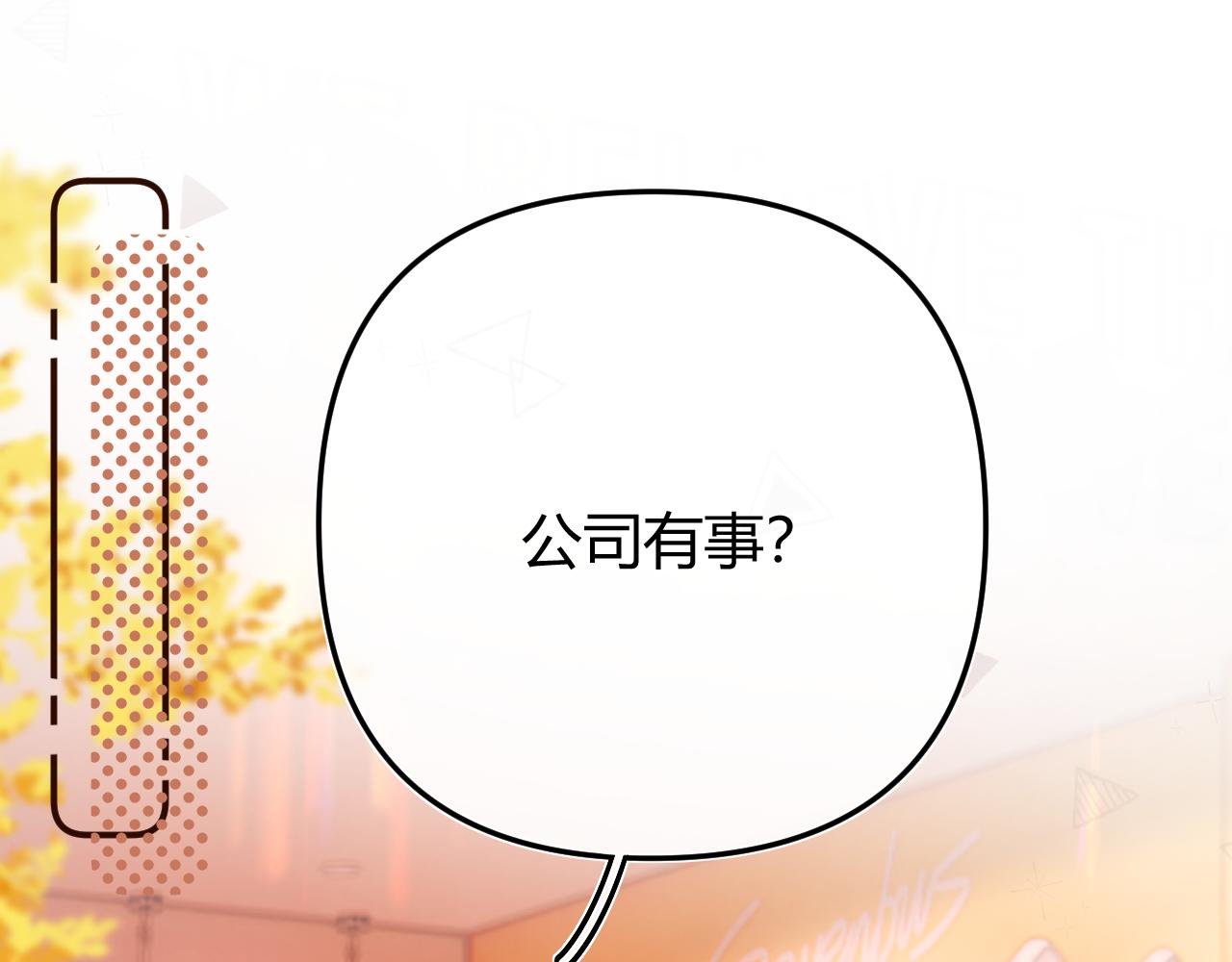 051 要不要陪我回趟家？(1/3)-第52话