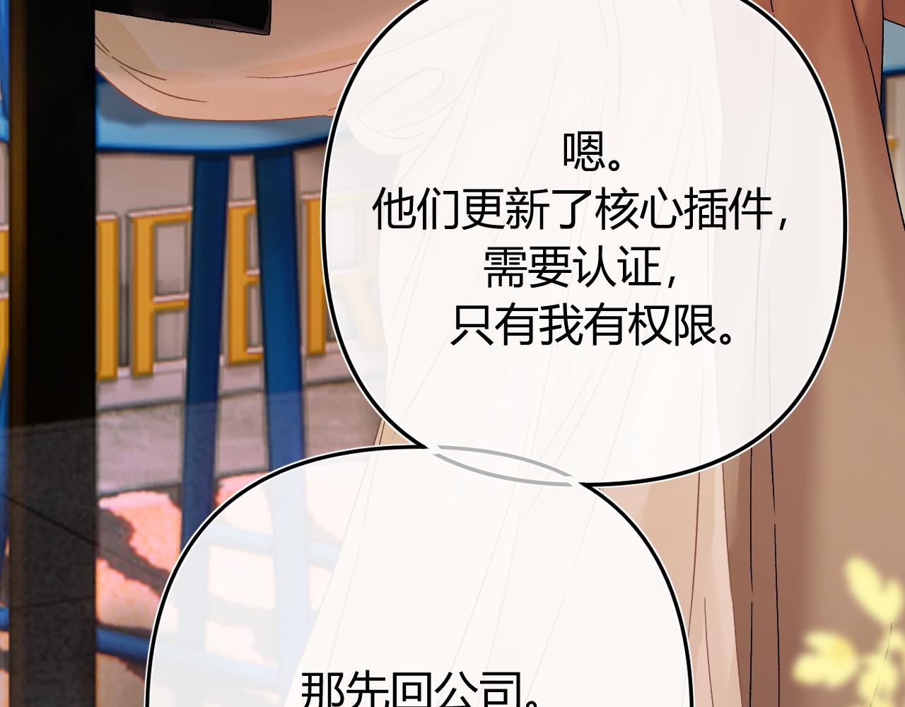 051 要不要陪我回趟家？(1/3)-第52话