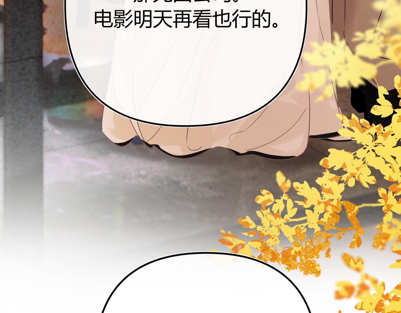 051 要不要陪我回趟家？(1/3)-第52话