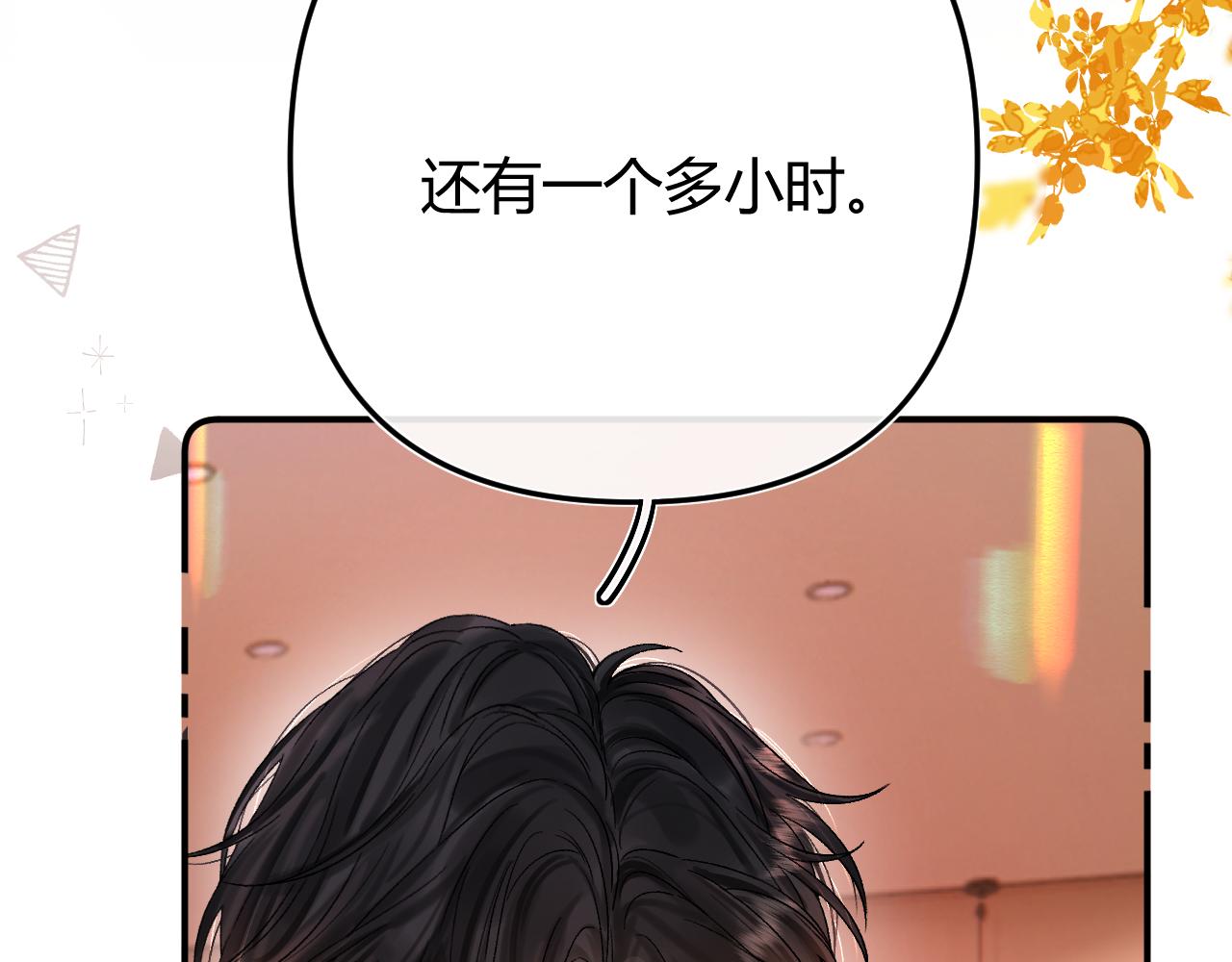 051 要不要陪我回趟家？(1/3)-第52话