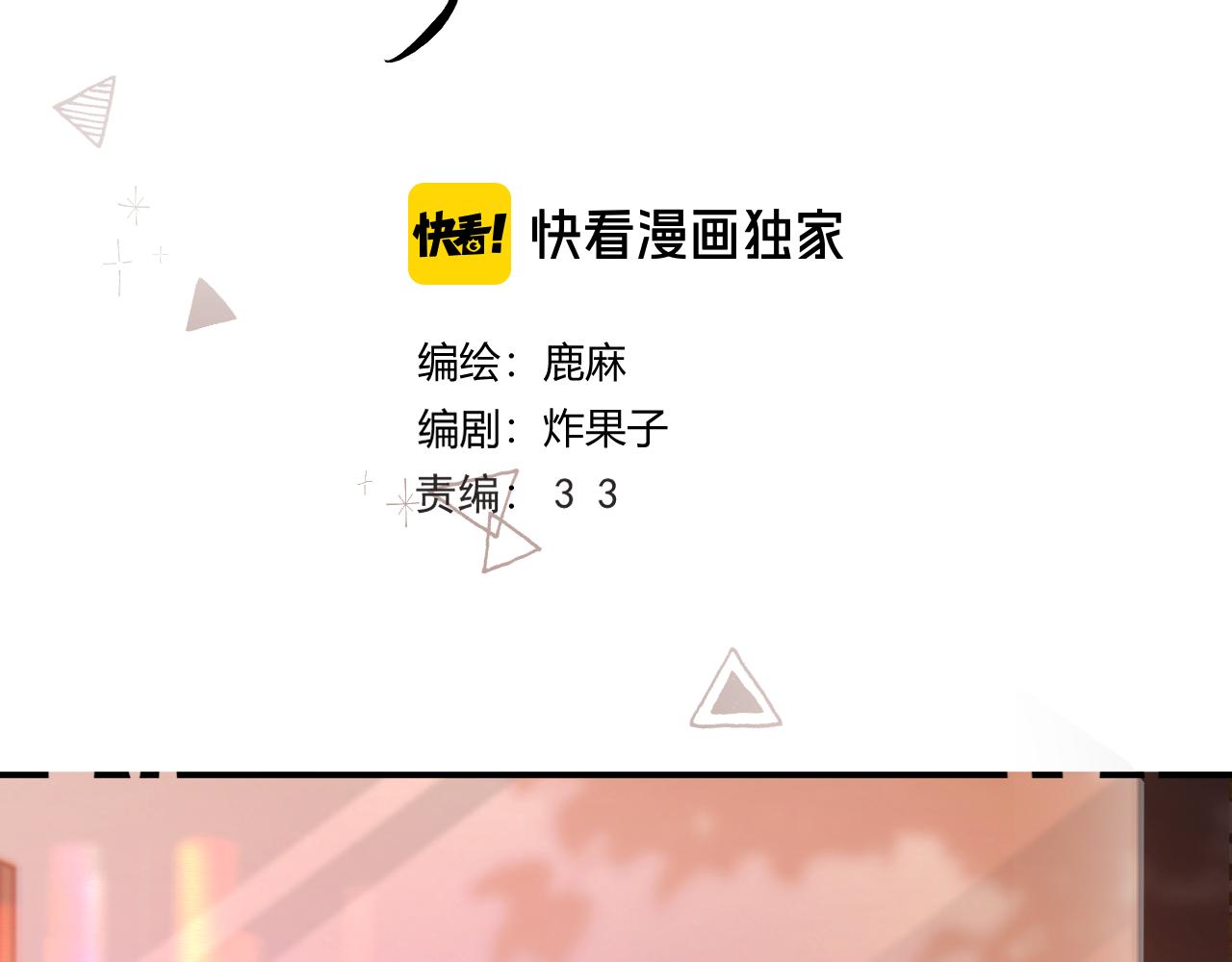 051 要不要陪我回趟家？(1/3)-第52话