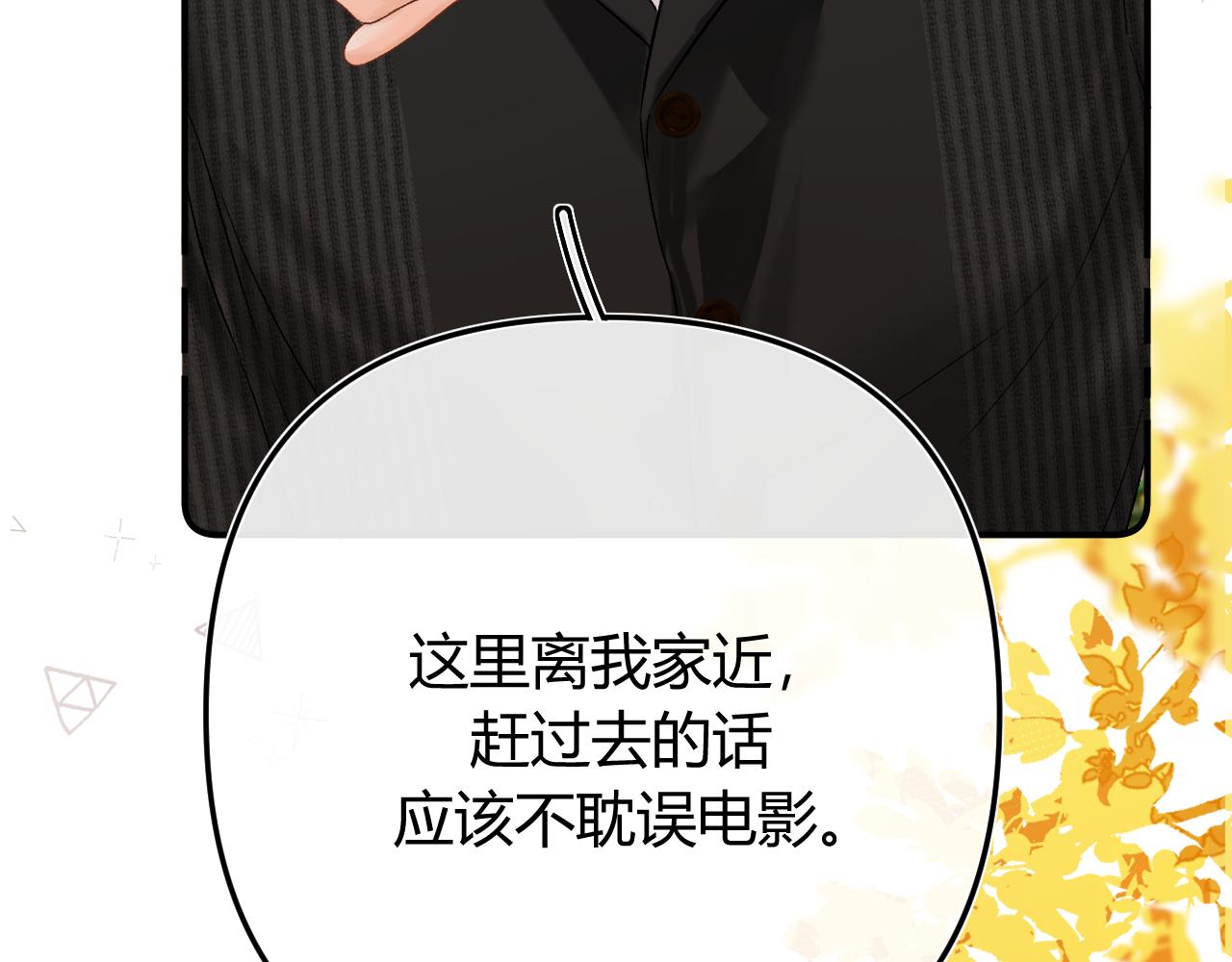 051 要不要陪我回趟家？(1/3)-第52话